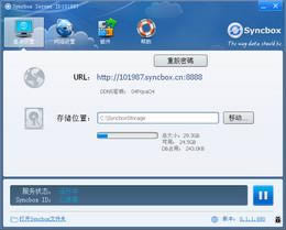 Syncbox Server for Windows-syncboxͻ-Syncbox Server for Windows v0.3.1.3321ٷ