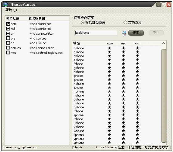 WhoisFinderѯ-WhoisFinderѯ v1.2.0.0ʽ