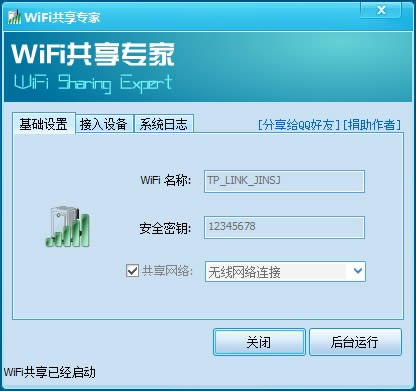 WiFiר-wifi-WiFiר v4.6.0.4ʽ