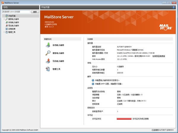 MailStore Server-ʼϵͳ-MailStore Server v13.2.0.20422ٷ