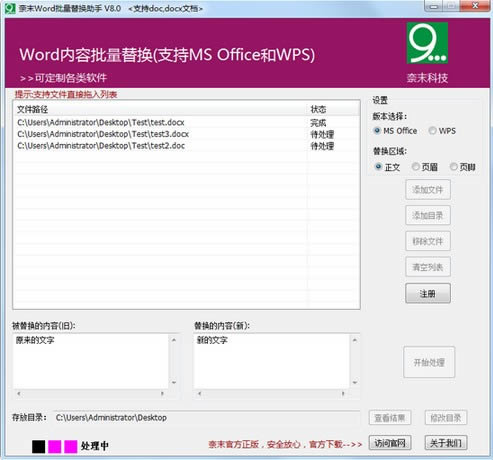 ĩWord滻-ĩWord滻 v8.9.6ٷ