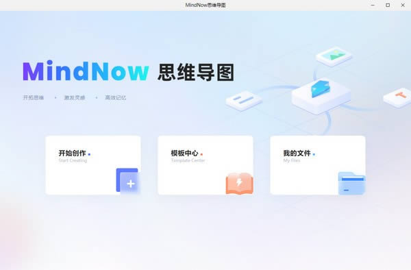 MindNow˼άͼ-MindNow˼άͼ v1.0.0.0ٷ