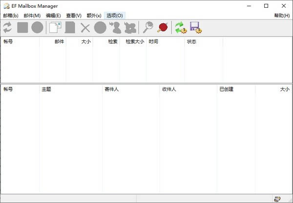 EF Mailbox Manager--EF Mailbox Manager v2021ٷ