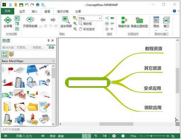 ConceptDraw MINDMAP-˼άͼ-ConceptDraw MINDMAP v13.1.0.211ٷ