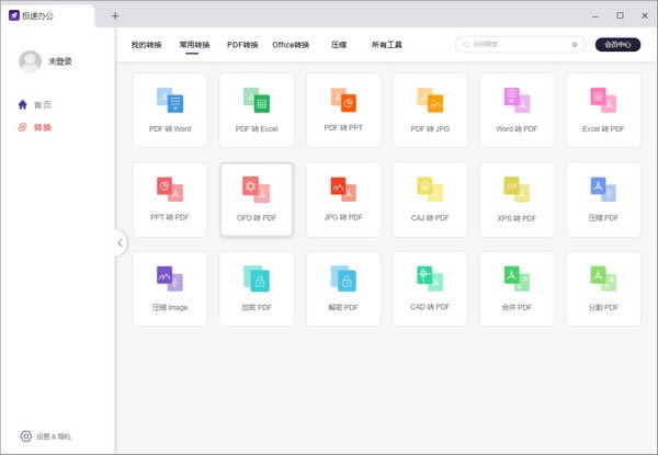 Speedofficeٰ칫-Speedofficeٰ칫 v1.0.0.2ٷ