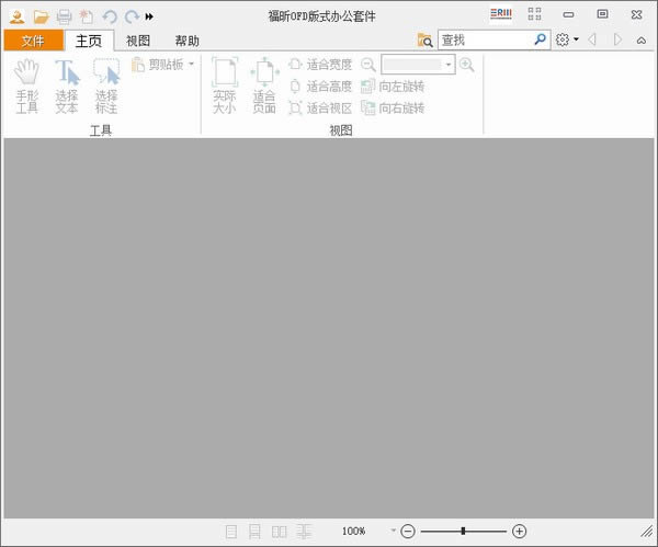 OFDʽ칫׼-OFDʽ칫׼ v8.0.4.21284ٷ