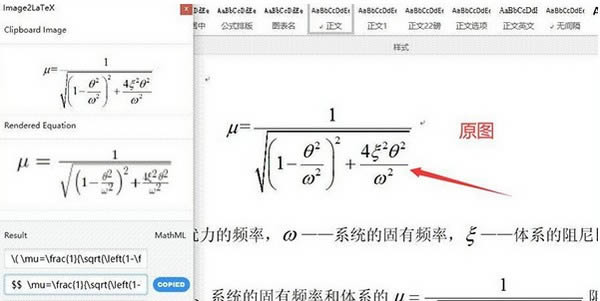 Image2LaTeX-ʽתLaTex-Image2LaTeX v0.7.7ٷ