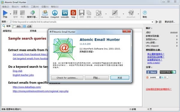 Atomic Email Hunter-ʼȡ-Atomic Email Hunter v11.0.0.200ٷ