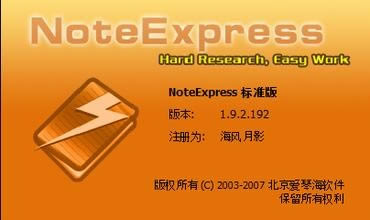 NoteExpress-׼ϵͳ-NoteExpress v3.2ٷ