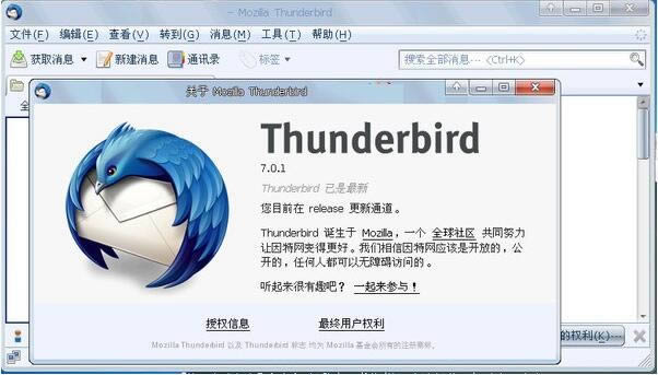 Mozilla Thunderbird--Mozilla Thunderbird v78.5.1ٷ