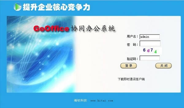 OA칫ϵͳ-GoOffice-OA칫ϵͳ v4.19ٷ