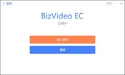 BizVideo EC-ᳩͨѶƵ-BizVideo EC v1.3.0.2ٷ