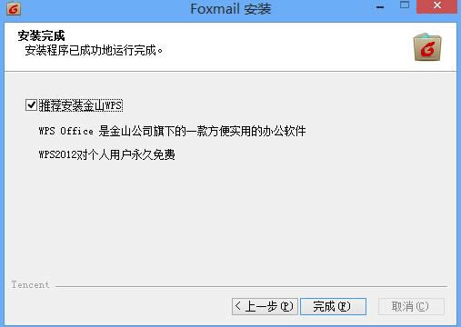 ѶFoxmail-ѶFoxmail v7.2.20ٷ