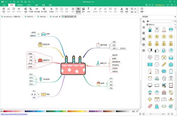 MindMaster Linux-˼άͼ-MindMaster Linux v8.0.3ٷ