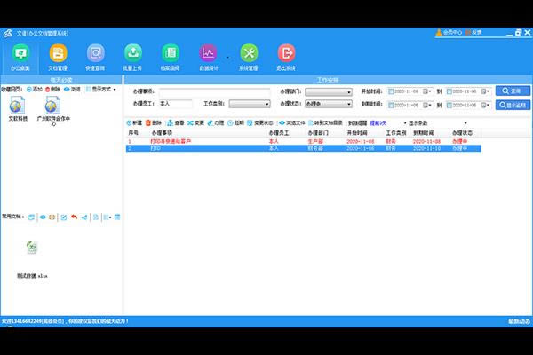 FileMS칫ĵϵͳ-칫ĵϵͳ-FileMS칫ĵϵͳ v2.9.6ٷ