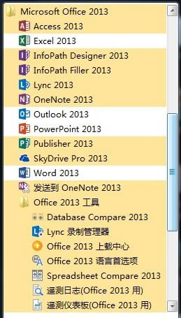 office 2013-칫Ӧ-office 2013 v64λٷ