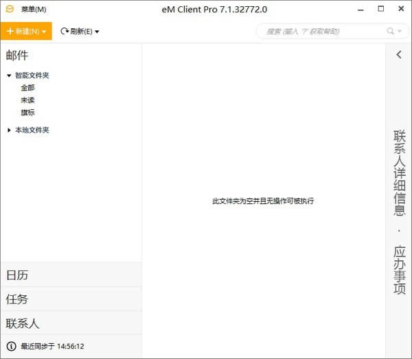 eM Client Pro-רҵͻ-eM Client Pro v8.1.965.0ٷ