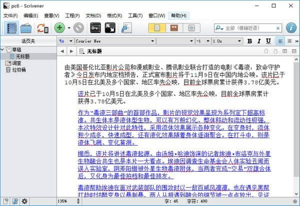 Scrivener-д-Scrivener v3.0.1İ