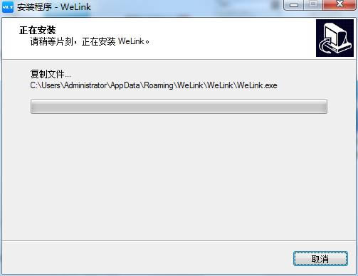 ΪWeLink-ΪWeLinkֻ칫Эƽ̨-ΪWeLink v7.2.2.0ٷ