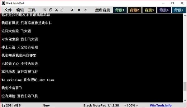 Black Notepad-ֱ༭-Black Notepad v2.1.1.9ɫİ