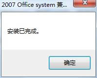 office2003xlsxݰ-office2003xlsxݰ v1.0ٷ