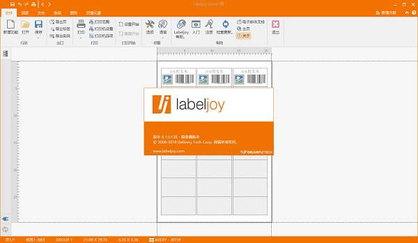 LabelJoy-๦-LabelJoy v6.21.06.09Ѱ