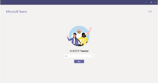 Microsoft Teams-ŶЭ-Microsoft Teams v1.3.00.28779ٷ