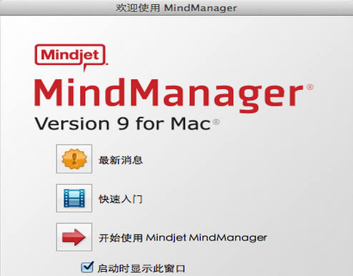 Mindjet MindManager for Mac-Mindjet MindManager for Mac v10.5ٷ