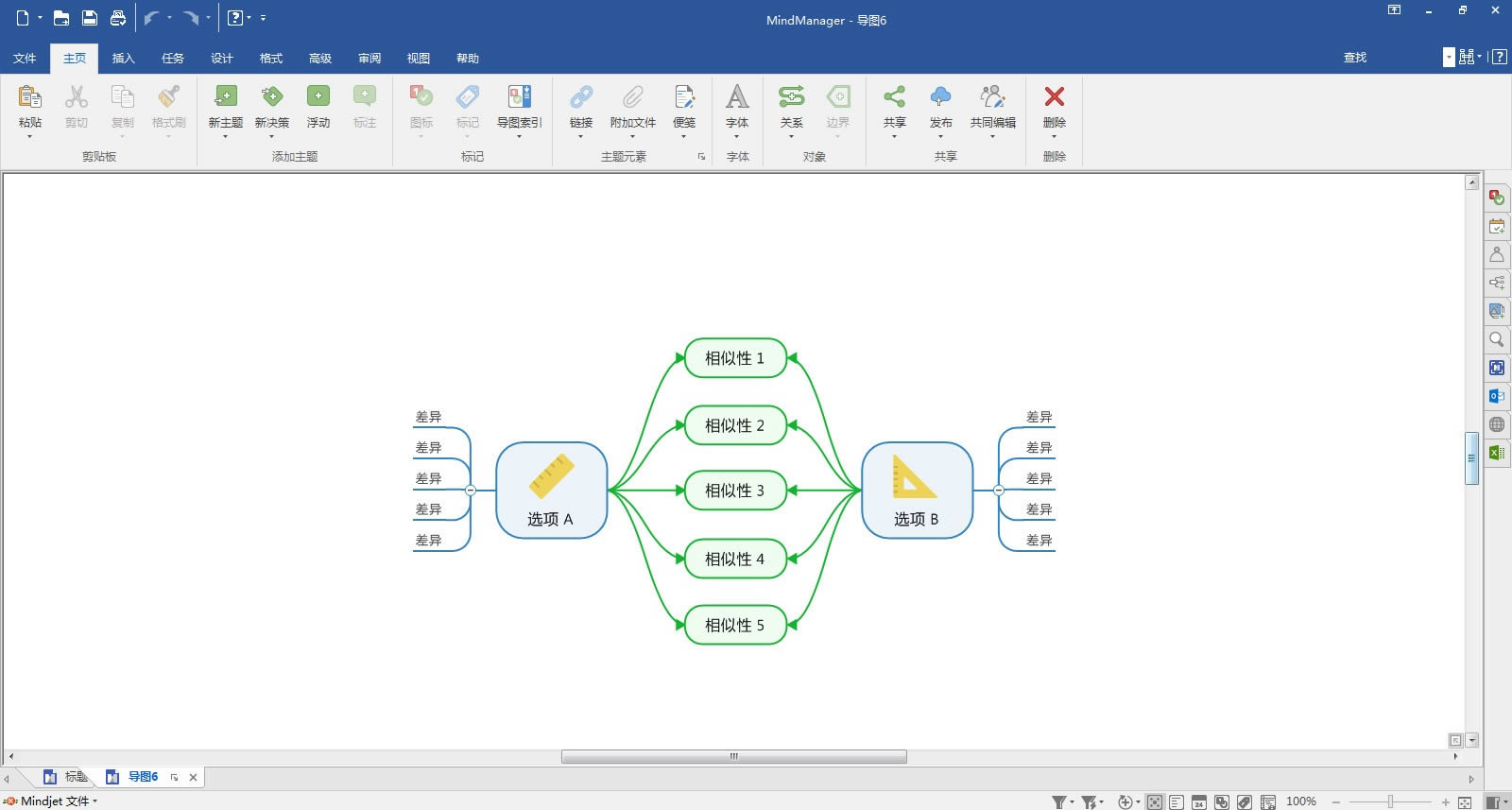 MindManager 2020˼άͼİ-MindManager 2020˼άͼİ v20.0.334ٷ