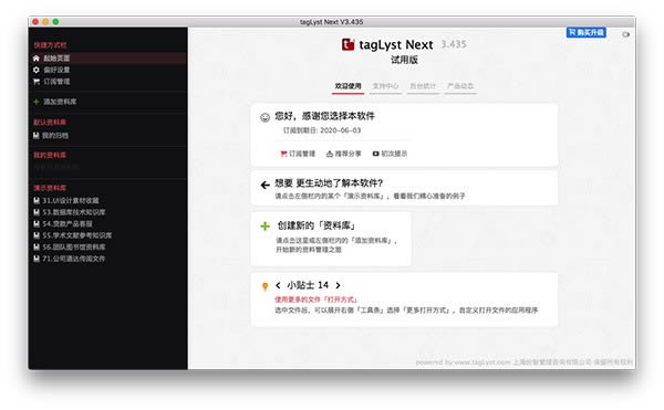 tagLyst Next For Mac-tagLyst Next For Mac v2.0.9ٷ