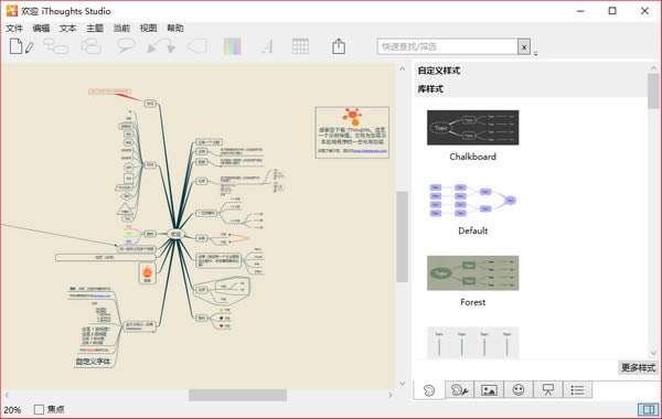 iThoughts Studio-˼άͼƹ-iThoughts Studio v5.28.0Ѱ