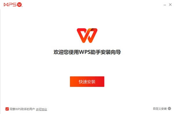 WPS-WPSרҵЧİ칫ƽ̨-WPS v1.2.2.0ٷ