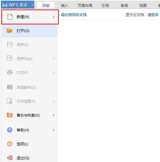 WPS Office 2016ͼ