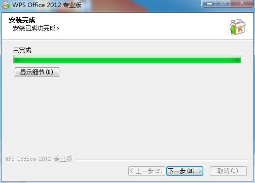 WPS Office 2012ͼ