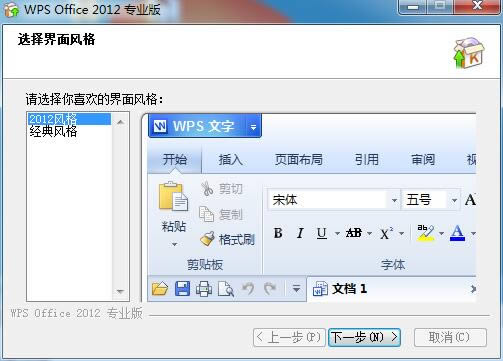 WPS Office 2012ͼ