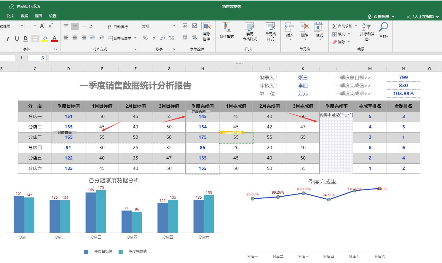 365office-ͬʱ༭-365office v2.2.2ٷ