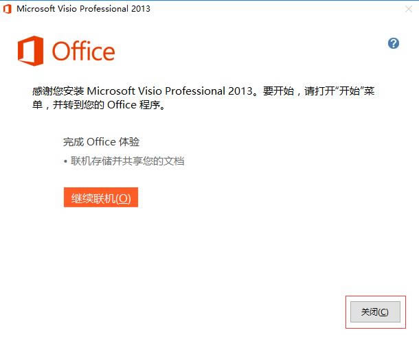 Microsoft Visio 2013ͼ