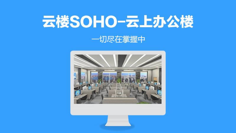 ¥SOHO-ϰ칫¥-¥SOHO v1.0.6.1ٷ