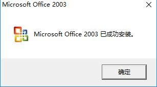 Microsoft Office 2003ͼ