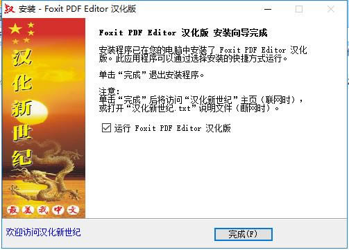 PDF༭Foxit PDF Editorͼ