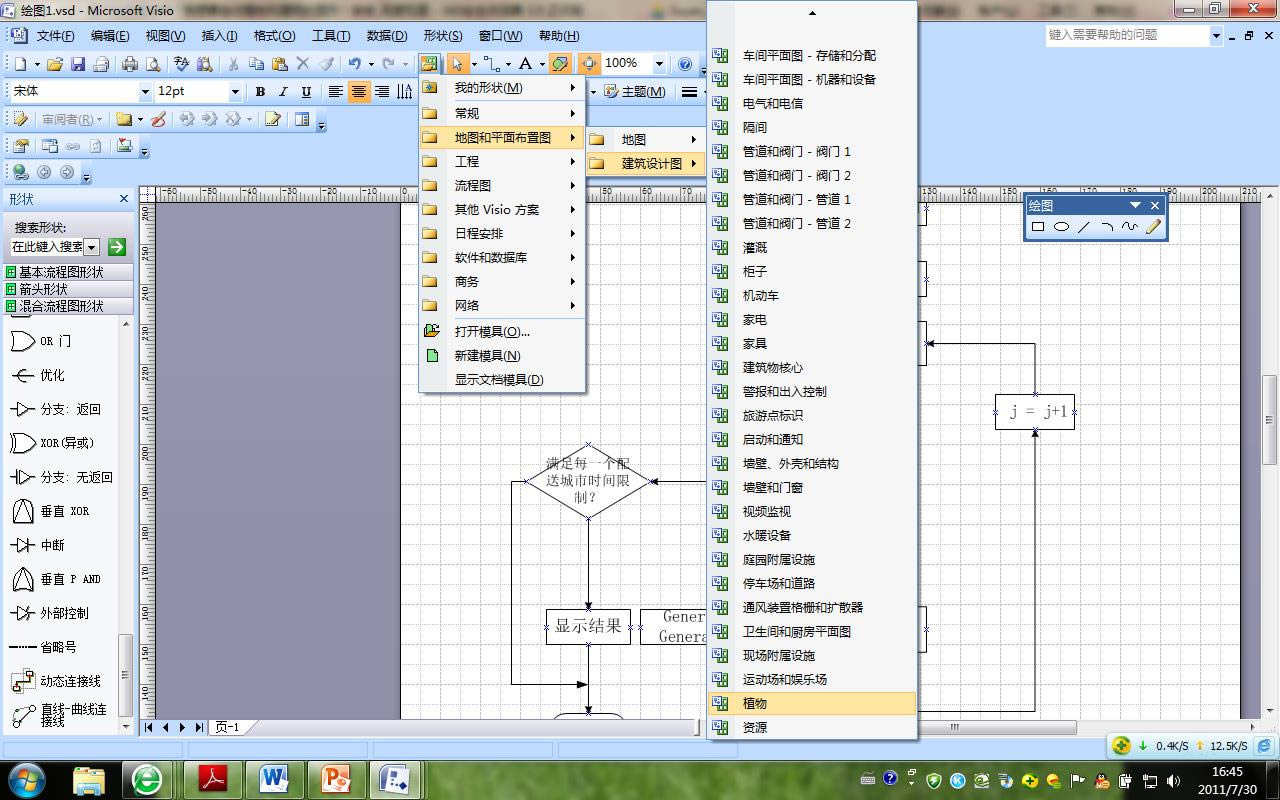 Microsoft Office Visio 2007-ͼư칫-Microsoft Office Visio 2007 v2007ٷ