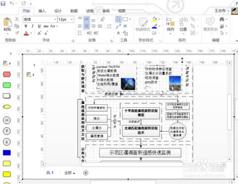 Microsoft Office Visio 2013-ͼ-Microsoft Office Visio 2013 v2013ٷ