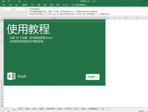 Microsoft Excel 2020ͼ