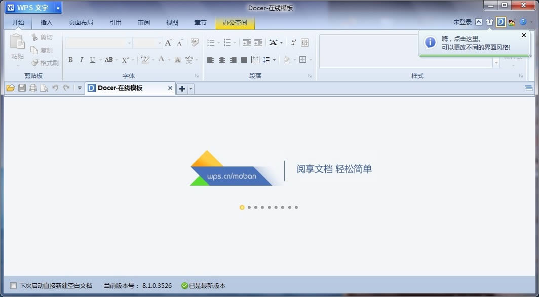 ɽWPS Office-칫-ɽWPS Office v2013Ѱٷ