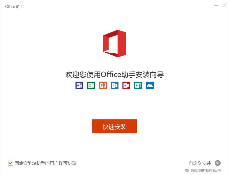 Office 365-ƽ̨칫-Office 365 v365˰