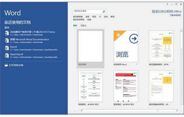 Microsoft Word 2020-칫ĵ-Microsoft Word 2020 v1.0ٷ