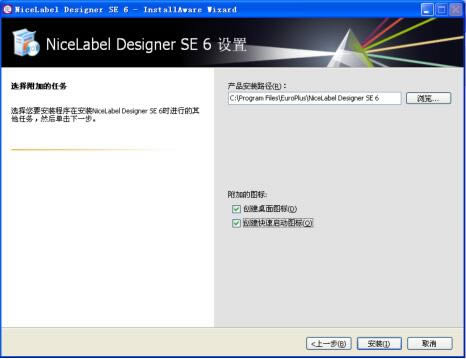 nicelabel designer-ӡıǩ༭-nicelabel designer v6.2ٷ