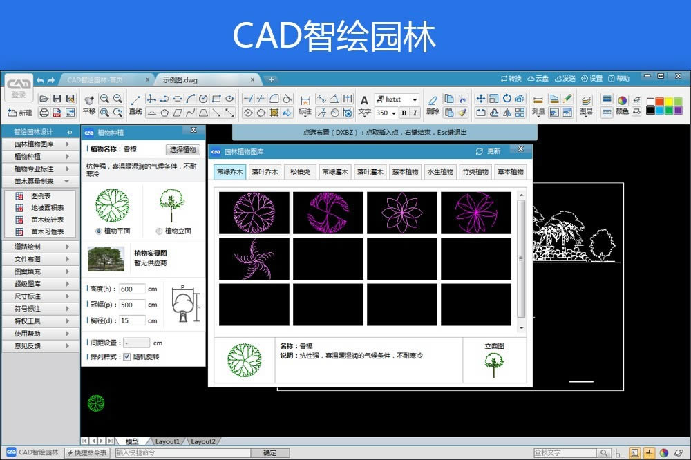 CADǻ԰-CAD-CADǻ԰ v2.1.0.1ٷ