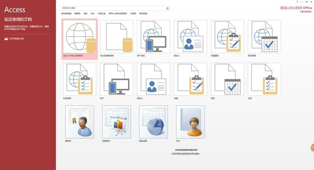 Microsoft Office 2016-칫׼-Microsoft Office 2016 v2016ٷ