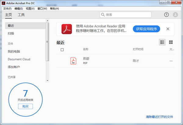 Adobe Acrobat Pro2021-PDF༭Ķ-Adobe Acrobat Pro2021 v2021ٷ